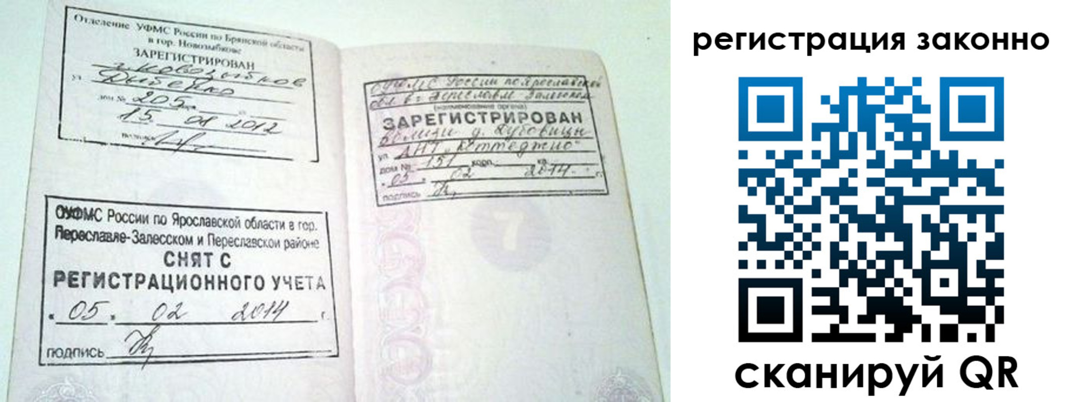 прописка для школы в Псковской области