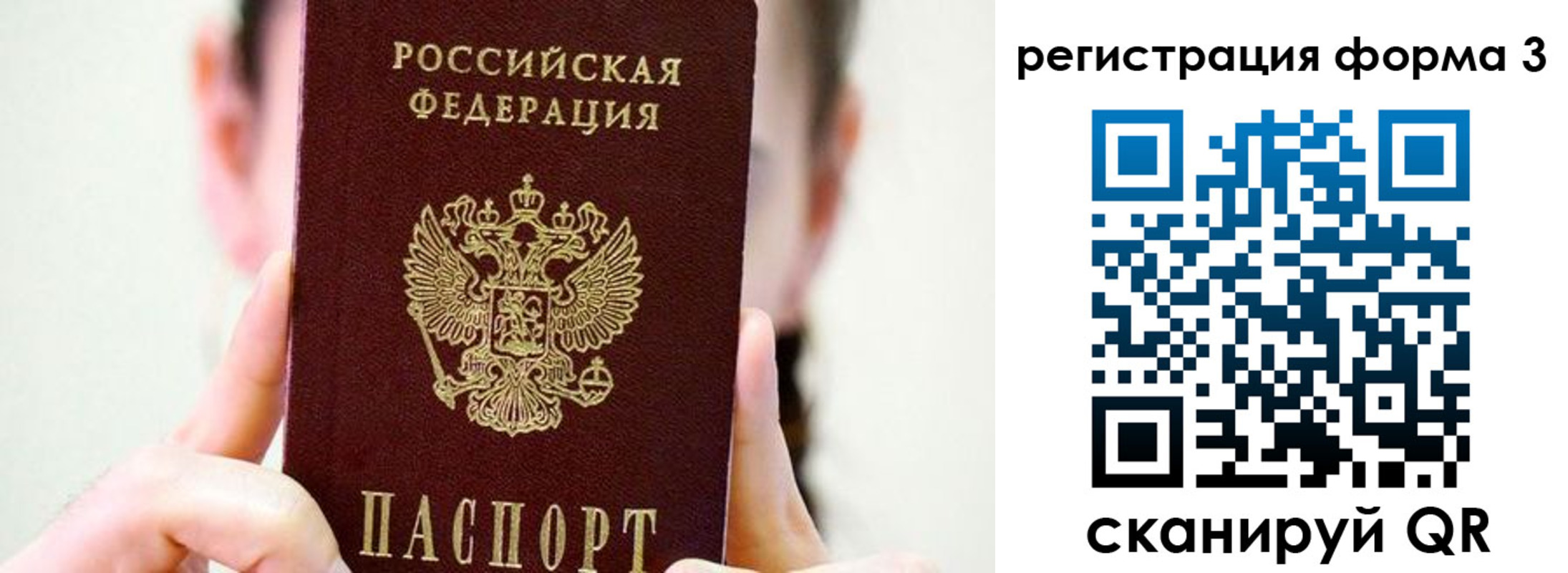 прописка штамп в Псковской области