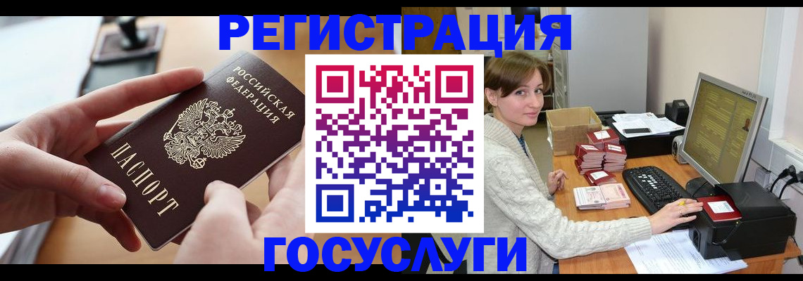 временная регистрация собственник в Псковской области