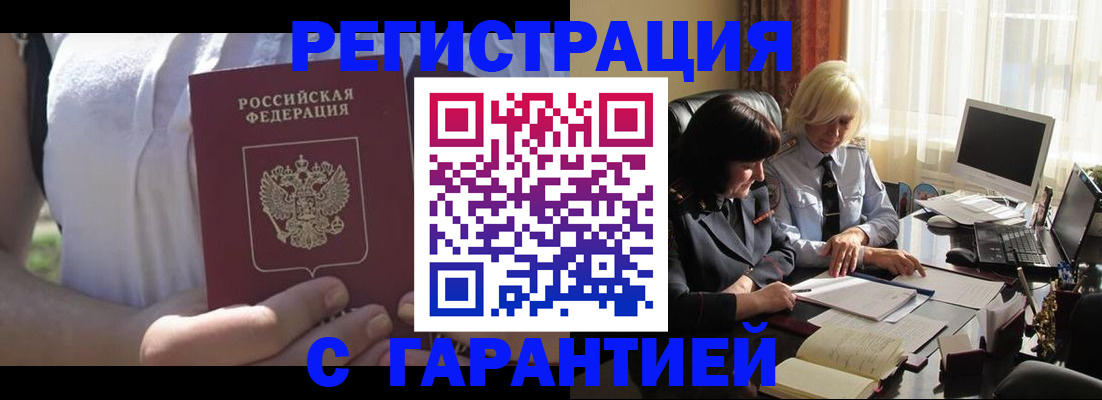 временная регистрация законно в Псковской области