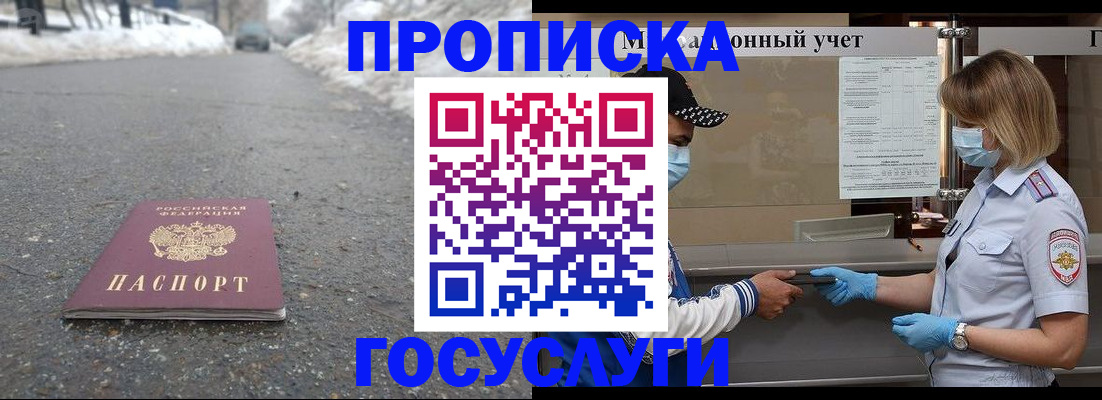 прописка гарантия в Псковской области